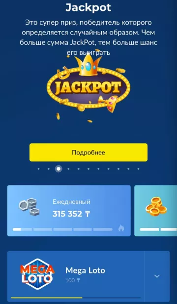 Как играть через мобильное приложение Лото Клуб